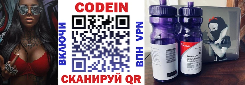магазин продажи наркотиков Каргополь Codein напиток Lean (лин)